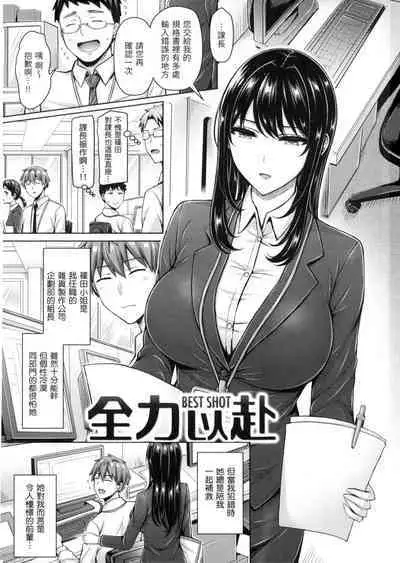 Pai Parade - Tits Parade | 歐派♡遊行