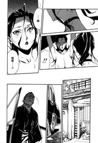 [Miura Takehiro] DOMINANCE -Toraware no Zettou Hen- [Chinese] [正人君子路过汉化]