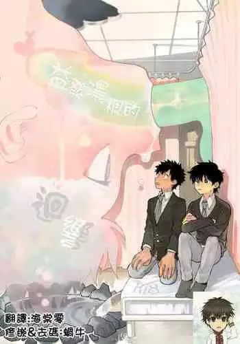 [Shoshosho Frontier (Ocha)] Yokodori Custard [English] [Yuuta's Blog] [Digital]