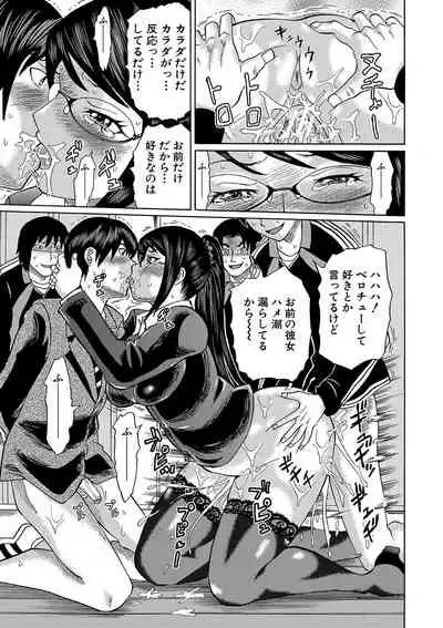 Netorareta Boku no Sensei