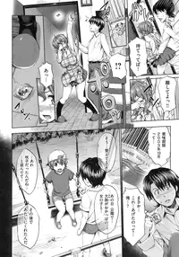 [Shinozuka Jouji] Hatsukoi Motion