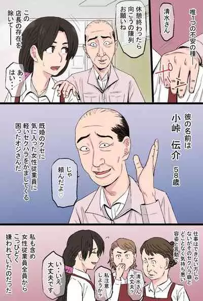 Senshokuzuma Soushuuhen