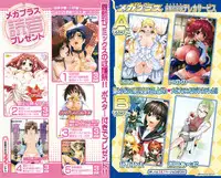 COMIC MEGAPLUS 2007-12 Vol.50