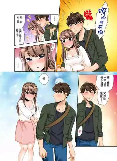 [Maeda Momo] Kaisha no Kouhai ni Ukkari Sounyuu!? - Kinmuchuu ni Ecchi dame ~e…! | 一不小心就上了公司後輩！？上班時間不能愛愛…！ Ch.1-8 [Chinese]