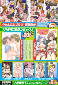 Comic Hime Dorobou [2008-09]
