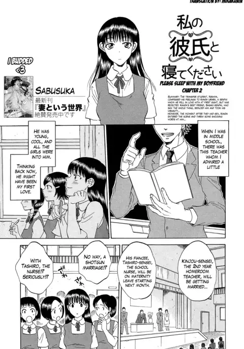 Watashi no Kareshi to Nete Kudasai Ch. 1-2 | Please Sleep With My Boyfriend Ch. 1-2