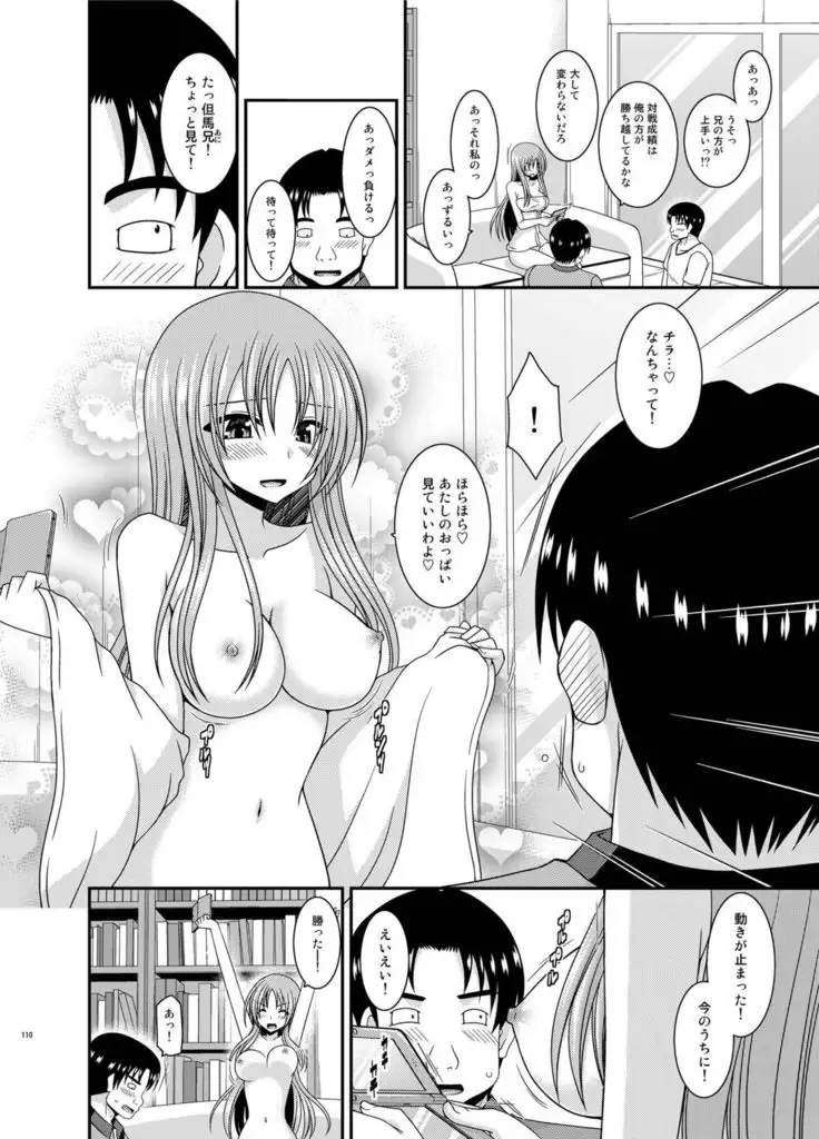 Roshutsu Shoujo Yuugi In Soushuuhen