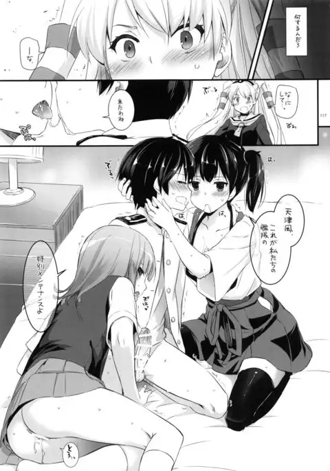 DL - Kanmusu Soushuuhen