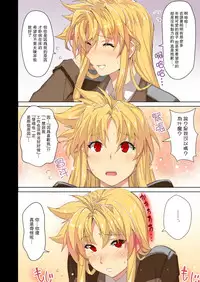 [Studio Himawari (Himukai Kyousuke)] Akogare no Joushi ni Mechamecha Amaetai Hon (Mahou Shoujo Lyrical Nanoha) [Chinese] [瓜皮汉化] [Digital]