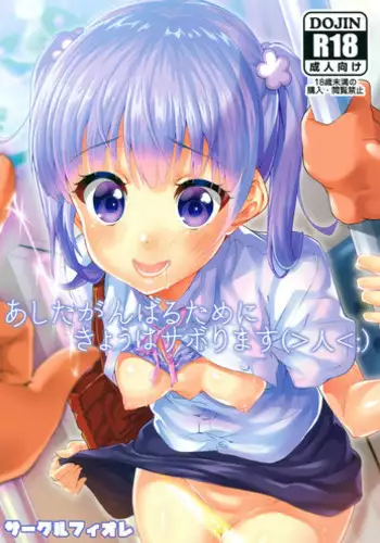 Just a bit of Dullahan