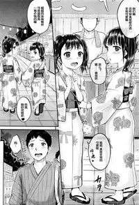 [Kunisaki Kei] Omatsuri demo! Iinari Housekeeper (BUSTER COMIC 2016-07) [Chinese] [鬼畜王汉化组]