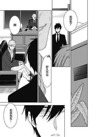 [Yoshidaya Roku] Phantom Dog -birth- | 幻影之狗ーbirthー [Chinese] [看海汉化组] [Digital]