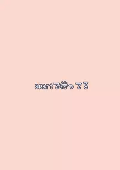 [apart de Matteru (Odaneru apart) Himari-san to Ichaicha Suru Hon | 和日鞠小姐調情親熱 (Blue Archive) [Chinese] [Digital]