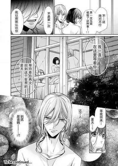 sōai poruno ~ karamitsuku hitomi wa midarana watashi o shitte iru. | 相爱春图～纠缠上的瞳知晓淫荡的我 1