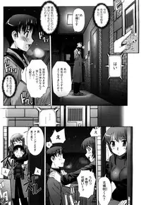 [SASAYUKi] Futago ya Futago no Futajyuusou ~tsuitsui extended~