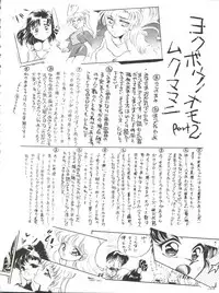 (C43) [TRAP, P.P.P.P.C (Urano Mami, Matsuzaka Reia)] Kangethu Hien Vol. 2 (Bishoujo Senshi Sailor Moon)