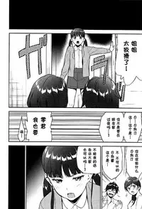 (C91) [Ura FMO (Fumio)] 12-gatsu no Hirou (3-gatsu no Lion) [Chinese] [胸垫汉化组]