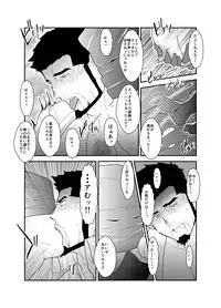 [Sorairo Panda (Yamome)] Itsuwari no Ejiki