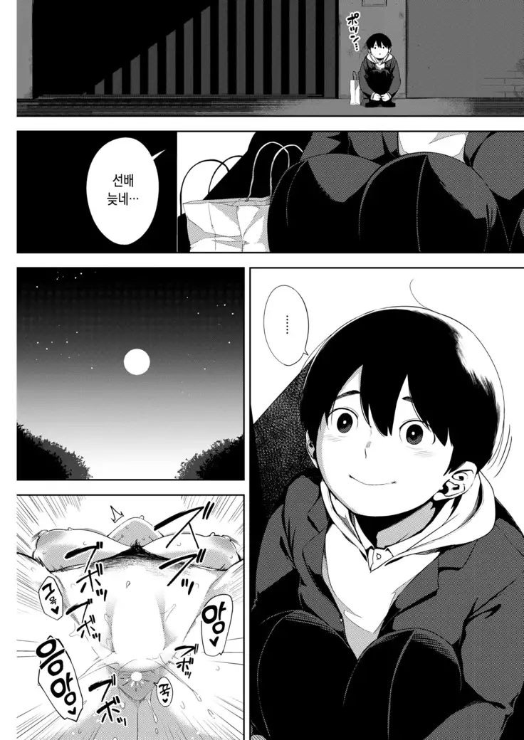 Tsuki ga Noboru Kouhen | 달이 떠오른다 후편