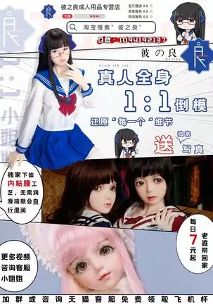 頼光ママ孕み豚化