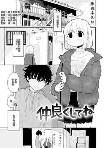 本田さんと雨の日