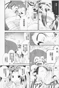 [Hinase Aya] In Nyan Shangri-La Saiyuu Momoiro den Jou | 淫娘香格里拉 西遊桃色伝 上 [Chinese]