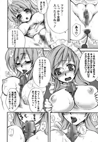 [Tateyoko-Hotikisu] Shikijou no Erosu