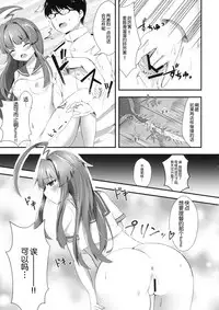 (C90) [Gin no Ame (Masayo)] Igai ni Azatoi Kuma-chan (Kantai Collection -KanColle-) [Chinese] [球磨提督个人汉化]