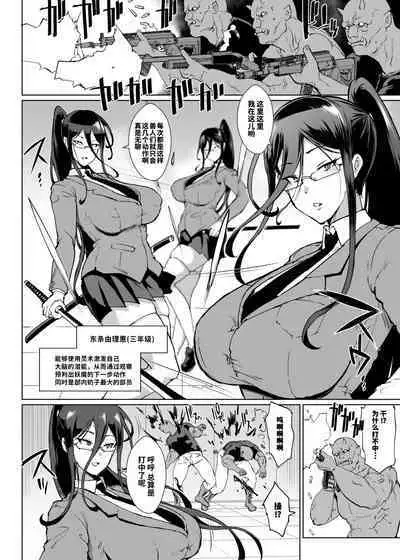 [Fan no Hitori] Taimabu Season 3 Jikan Teishi Hen 1+2+3 [Chinese] | JK退魔部 Season3 时间停止篇1+2+3 [简体中文]