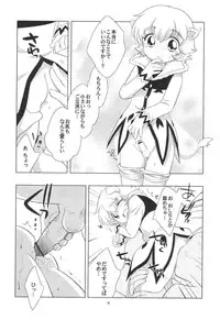(Shota Collection 05) [Tokuda (Ueda Yuu)) Tin Tin Tio! (Fushigi Boshi no Futago Hime)