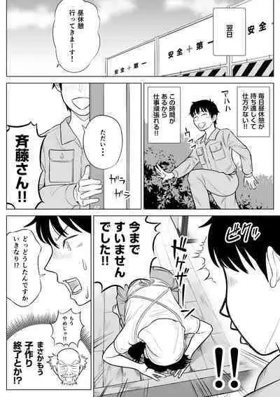 Married woman Shizuka Tachibana, who I was supposed to be a substitute seeder, doesn't know anything!