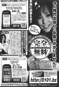 Manga Bangaichi 2007-03