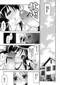 (C62) [Riroland (Kuuya, Satomi Hiroyuki)] Love Communication (Keroro Gunsou, Mahoromatic)