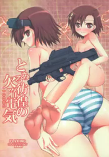 (FF15) [Aokihoshi (Flyking)] Toaru Mousou no Houden Shoujo | Delusional Electrical Maiden (Toaru Kagaku no Railgun) [English] [EHCOVE] [Decensored]