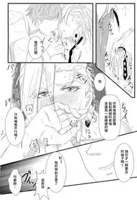(Gangster Paradiso 6) [Chou Kakusei (Ishida)] Deichuu ni Saku (JoJo's Bizarre Adventure) [Chinese] [以前喜歡的女生有男友了而現在在幫她閨蜜翻甲本個人漢化]