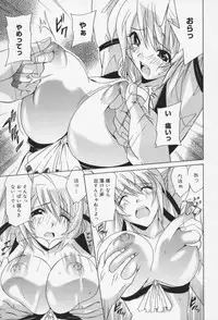[Otono Natsu] Oh! My Girl