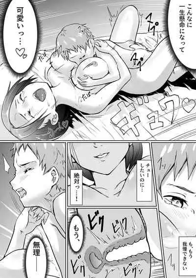 [バビ (バビ)] 性教育促進政策につき 1