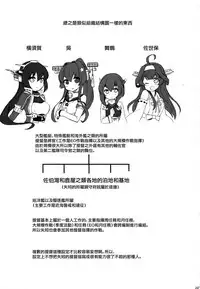 [Rosapersica (Ichinomiya)] Yoru Yahagi Soushuuhen (Kantai Collection -KanColle-) [Chinese] [Angiris Council漢化组]