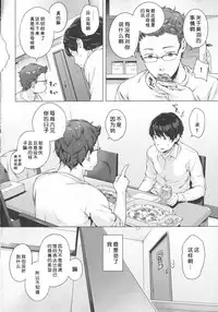 [Henreader] Hatsukoi Ribbon. [Chinese] [琉璃神社汉化]