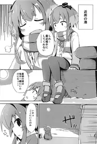 (C91) [Solar Milk Soft (Solar Milk)] Tsui, Tokitsukaze o Netocchaimashita!! (Kantai Collection -KanColle-)