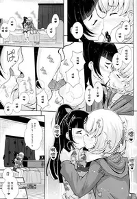 (C93) [MirrorWorld (Mira)] Hikari ga Kimi ni Todoku no nara (Mahou Tsukai Precure!) [Chinese] [加帕里汉化组]