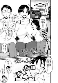 [Bu-chan] Mama Zukushi [Chinese] [罗洁爱儿个人机翻]