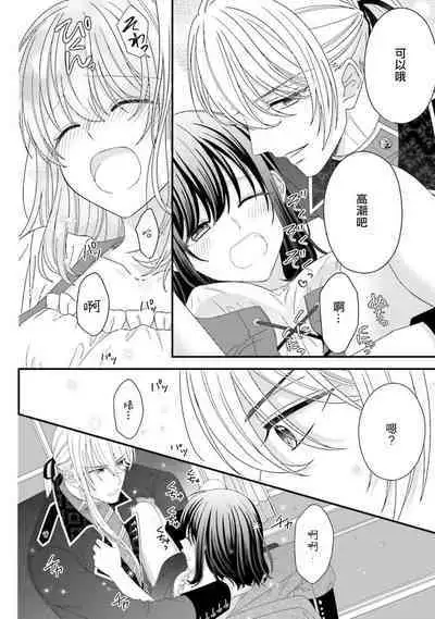 [Utage / Senzaki Hitomi] i sekai de zetsurin mado-shi ni kawa retara mechakucha dekiai sa rete imasu. | 在异世界被非凡的魔导师买下的话会被异常宠爱。 1-13 end [Chinese] [莉赛特汉化组]