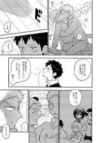 (C84) [C2.Inc, KM1CHOME (C2, Shitappa)] Bokura no Kaeru Basho (Shingeki no Kyojin)