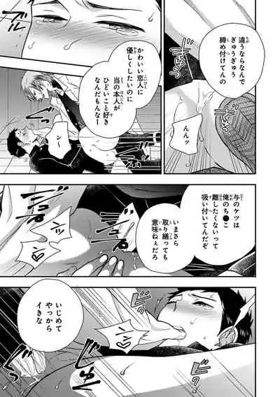[Ikegami Shogo] Osananajimi o Mesuiki Choukyou ~Sukidakara NTR (Netori) masu Vol. 2