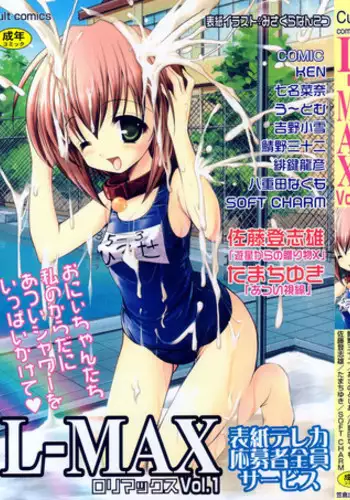 Web Haishin Tensei mo no Anthology Tensei Shitara Kougoushi Chimatta Ken Vol.1