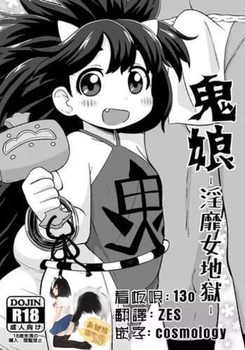 [Tekokids (Leonardo 16sei)] Saimin Watch | 催眠手錶 (Youkai Watch) [Chinese] [臭鼬娘漢化組] [Digital]
