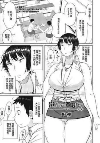 Daisan Gakuseiryou no Ichiban Nagai Yoru Returns