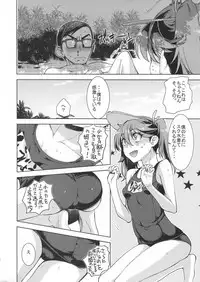 (C94) [Penpengusa Club (Katase Minami)] Ryuujou-chan ni amaetai 2 (Kantai Collection -KanColle-)
