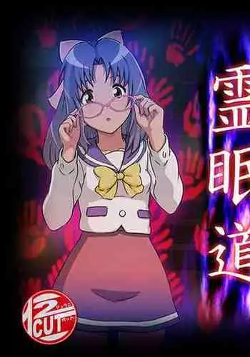 Reimindou